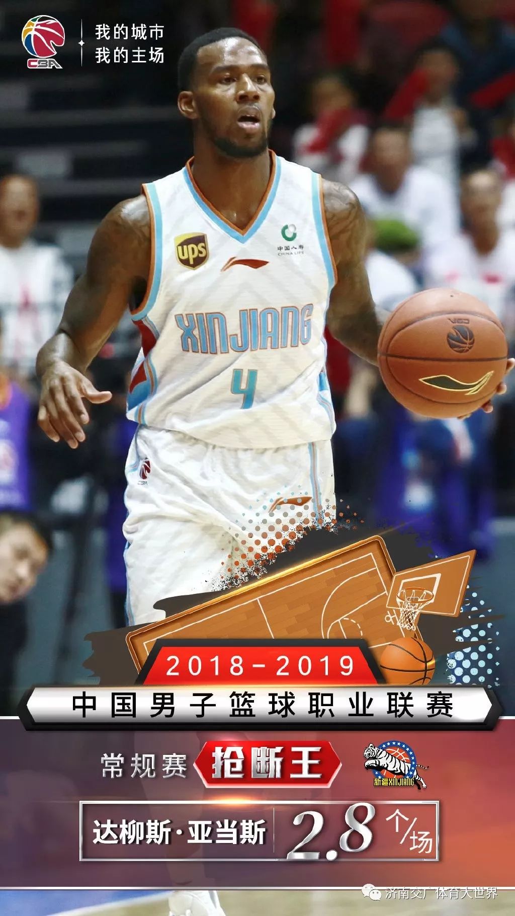 开云体育-新疆广汇赛后官宣签约，志在CBA季后赛名次提升，话题不断，高层口径保持一致的简单介绍