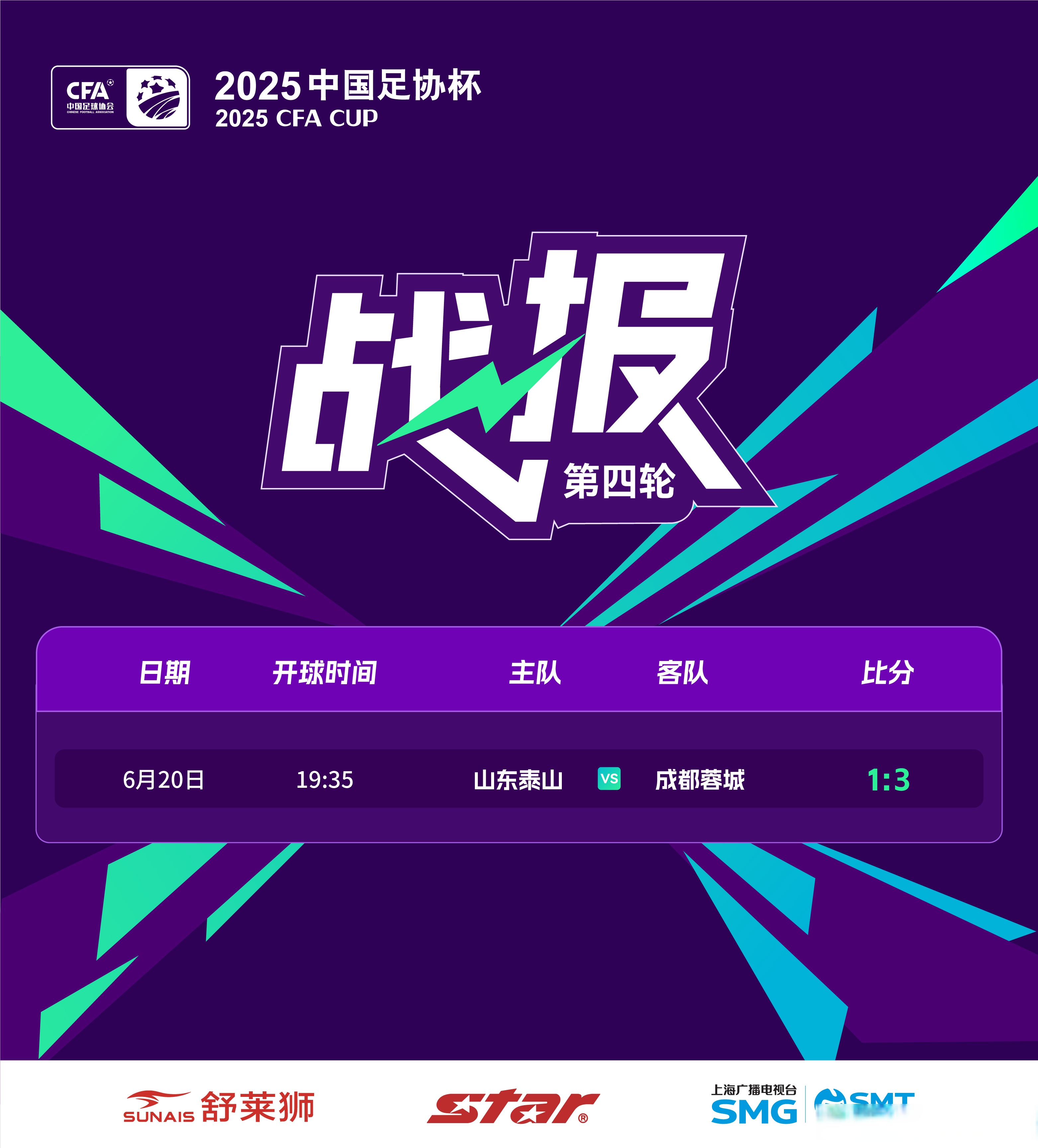 开云体育-赛地聚焦：足总杯赛后热度飙升，芝加哥公牛远射贴柱，震撼外界，医务组通报恢复的简单介绍